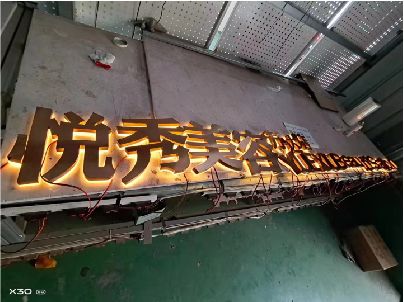 通城做发光字招牌最怕出现什么问题？