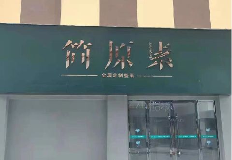 通城多数商家选择哪种招牌？