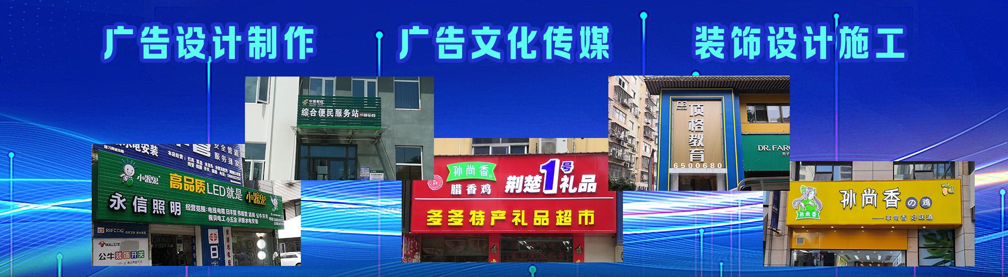 通城店面门头招牌