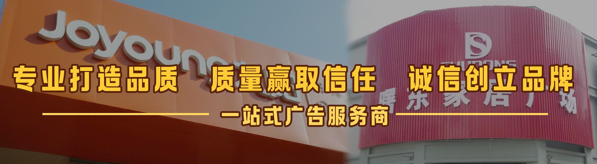 通城店面门头招牌网