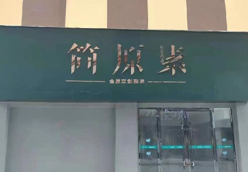 通城门面招牌做什么颜色比较吸引人？