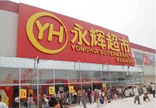 通城生活超市门头如何设计？