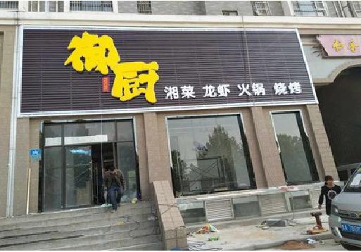 通城彩钢扣板门头有哪些工艺？