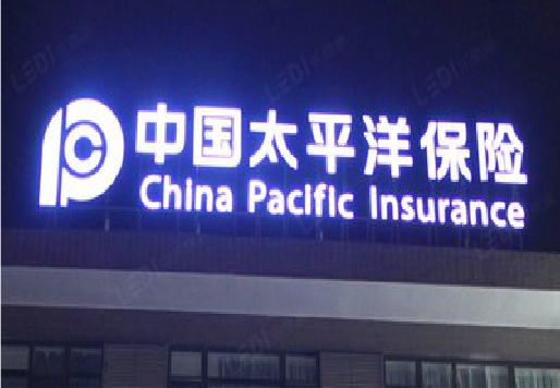 通城发光字招牌不亮的一些原因。