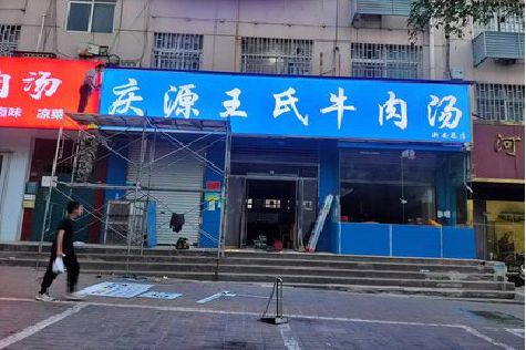 通城喷绘招牌