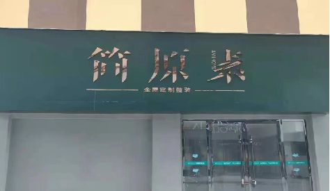 通城门头设计与商业空间的纽带。