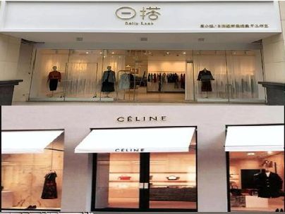 通城商场里的服装店招牌可以怎么做？