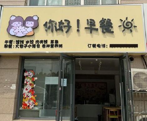 通城早餐店招牌如何设计制作？