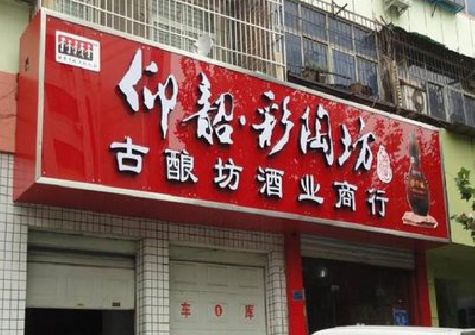 通城好的招牌设计是怎么打造吸引力的？