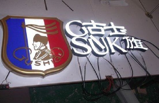 通城LED发光字招牌制作简要说明。