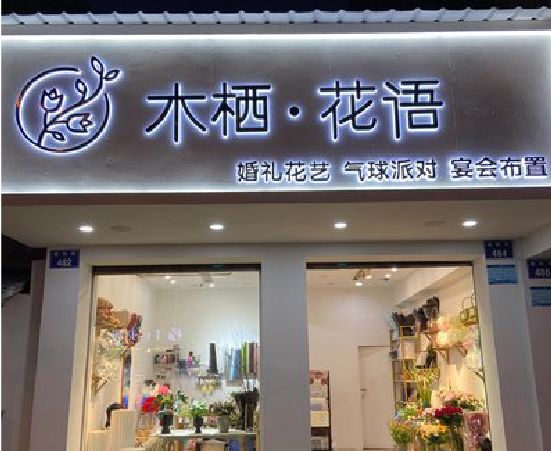 通城各类广告招牌制作标准。