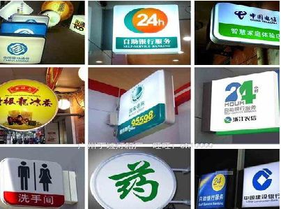 通城灯箱招牌的种类。