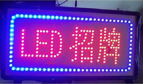 通城LED招牌制作工艺与方法。