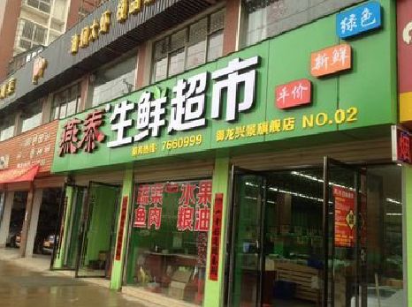 通城超市门头设计要注意什么？