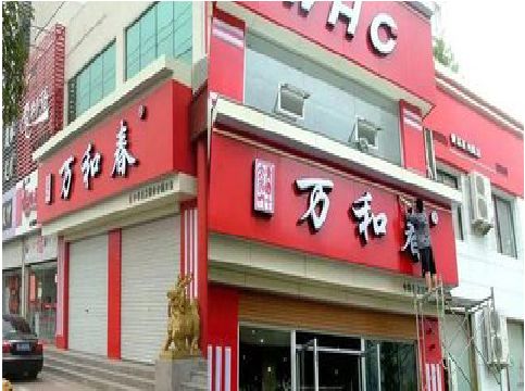 通城店面招牌制作技巧。